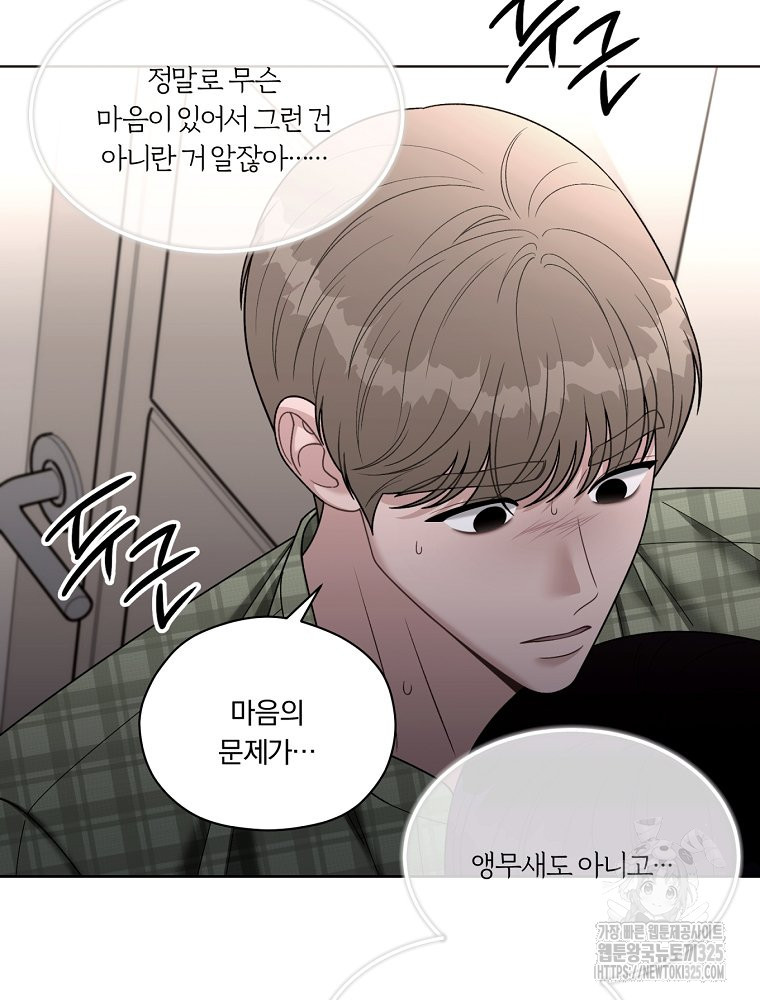 순진한 바람 17화 24