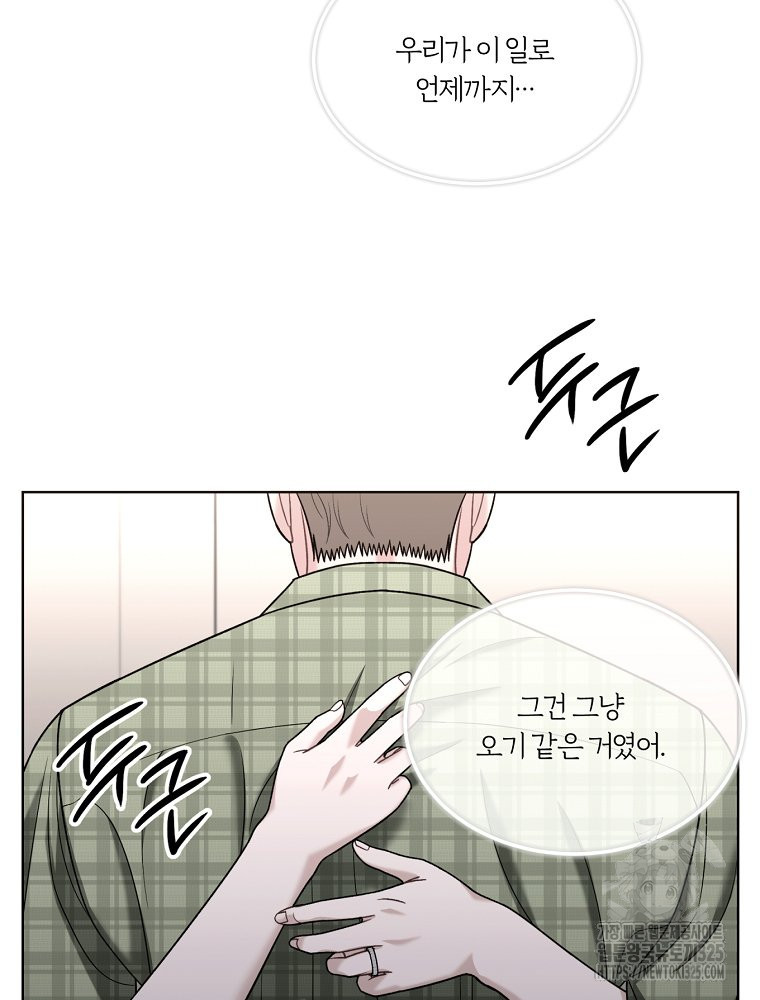 순진한 바람 17화 25