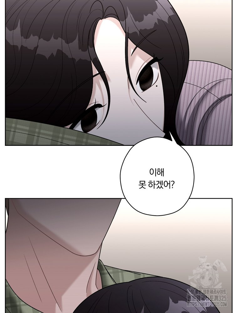 순진한 바람 17화 27