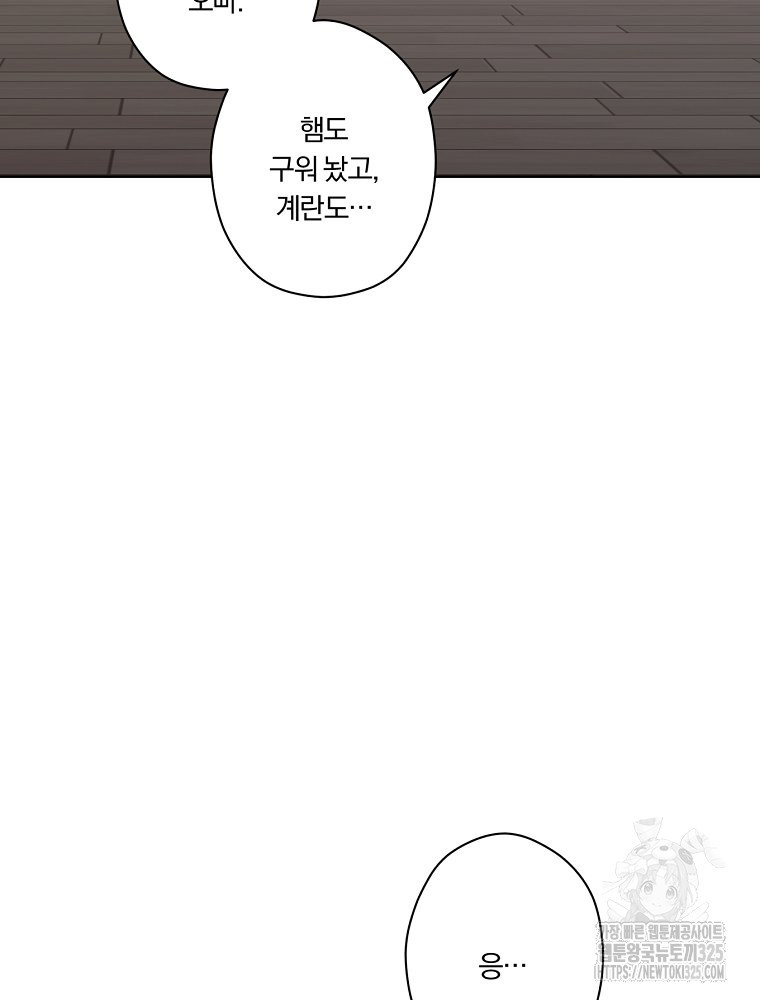 순진한 바람 17화 34