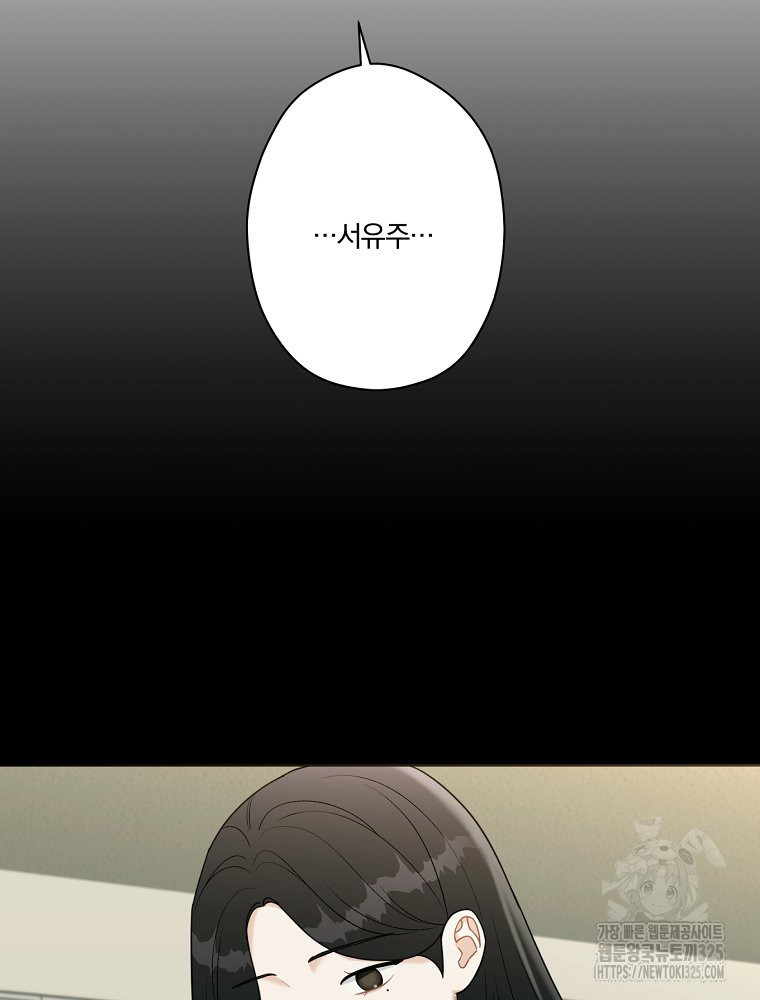 순진한 바람 17화 40