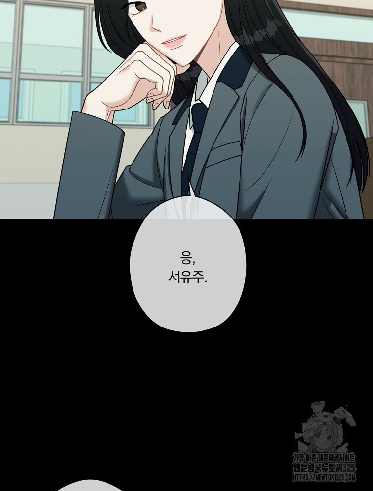 순진한 바람 17화 41