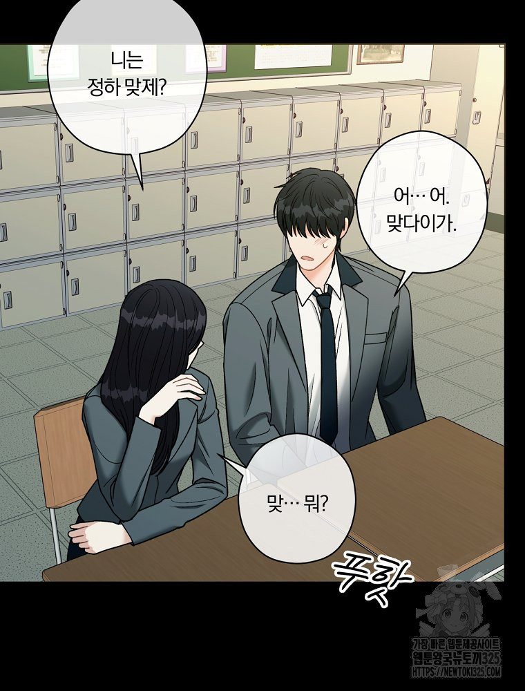 순진한 바람 17화 42