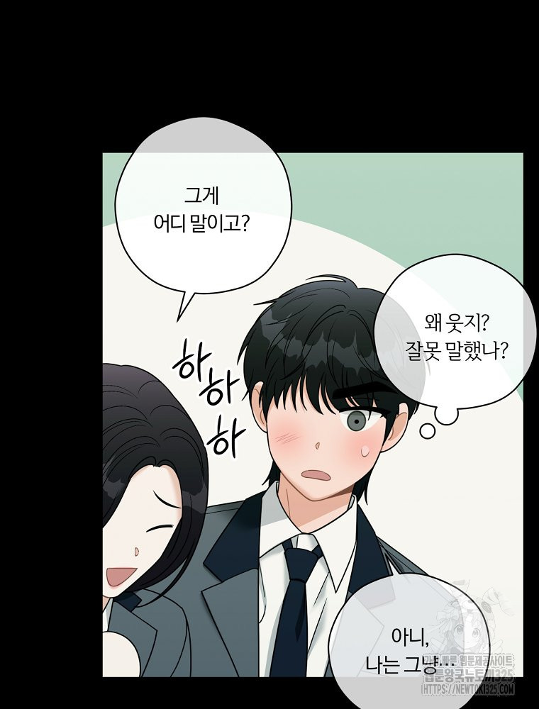 순진한 바람 17화 43