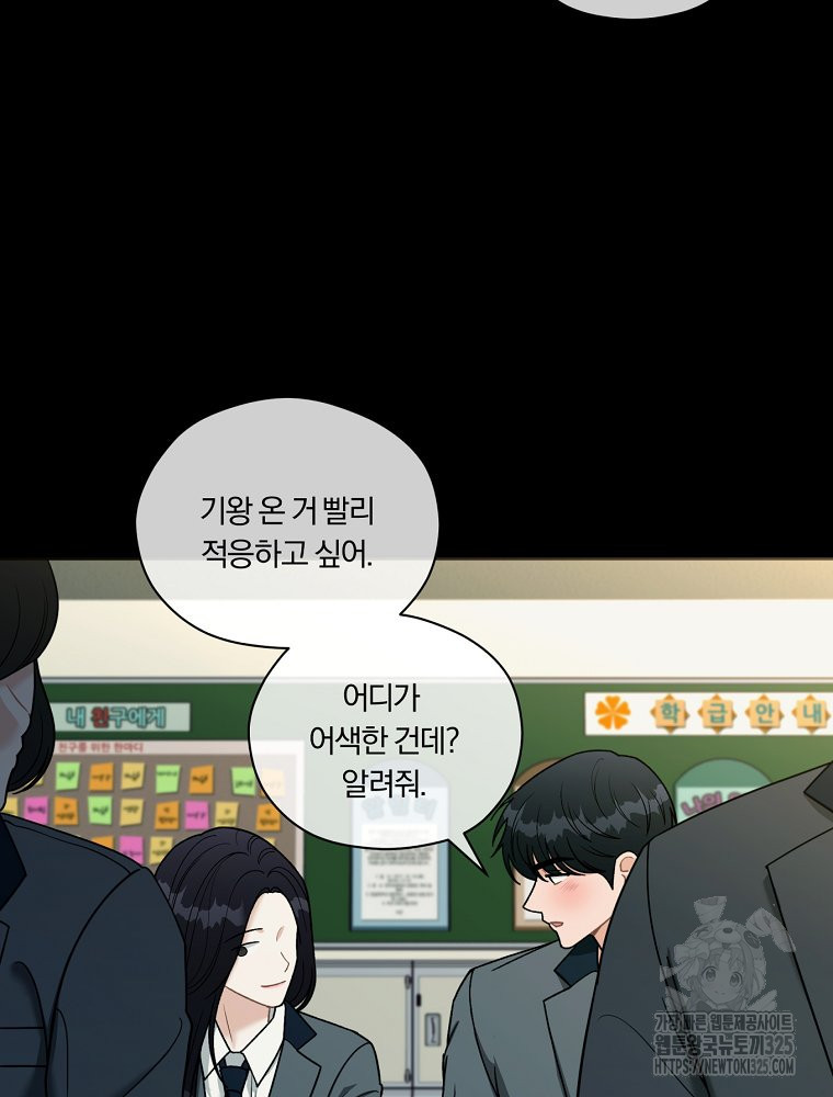 순진한 바람 17화 44