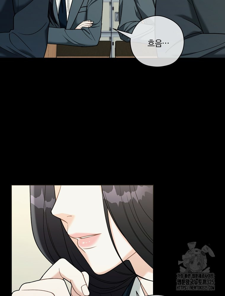 순진한 바람 17화 45