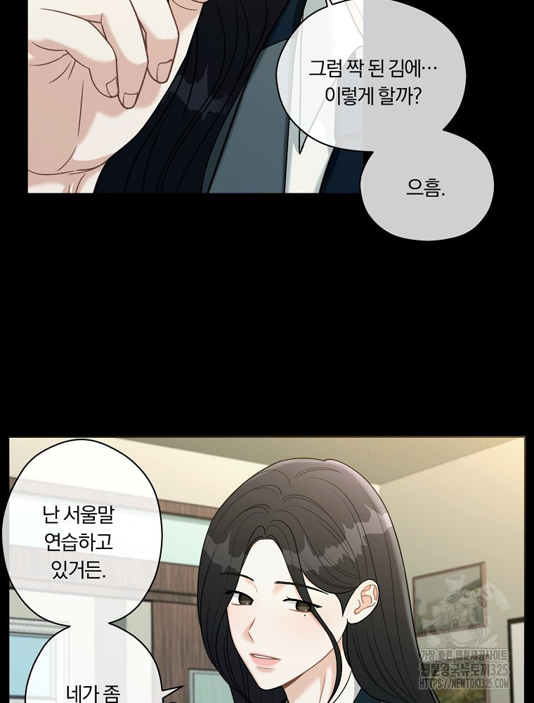 순진한 바람 17화 46