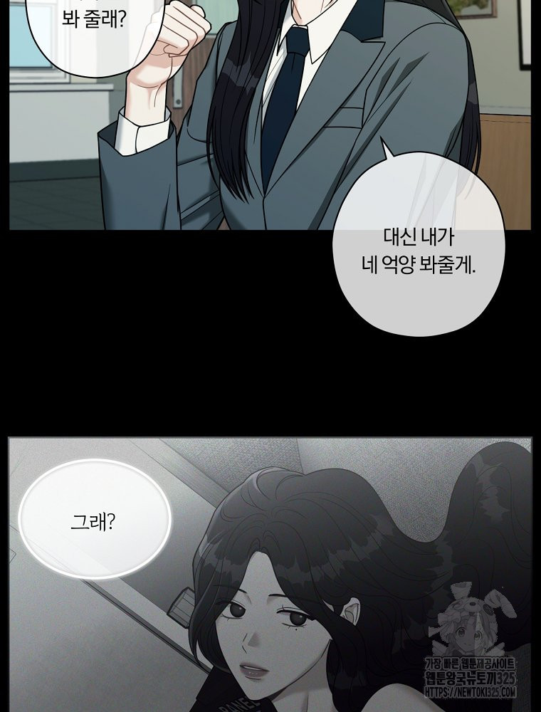 순진한 바람 17화 47