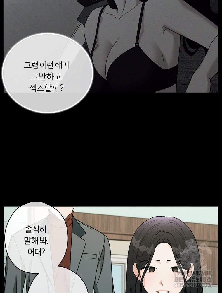 순진한 바람 17화 48