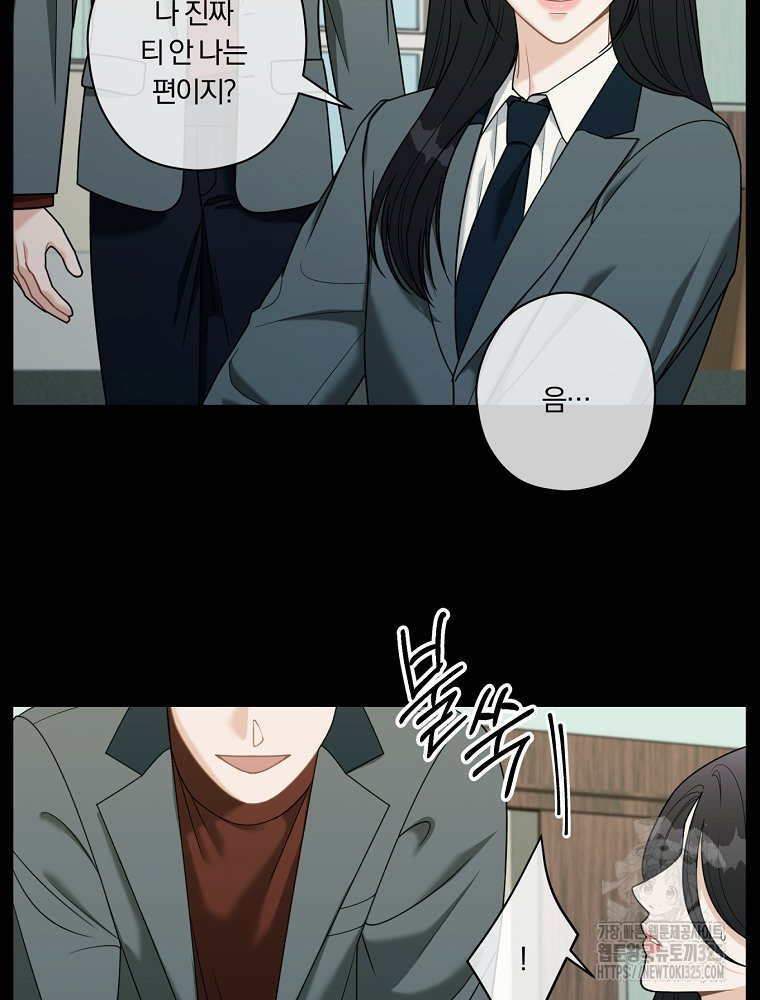 순진한 바람 17화 49