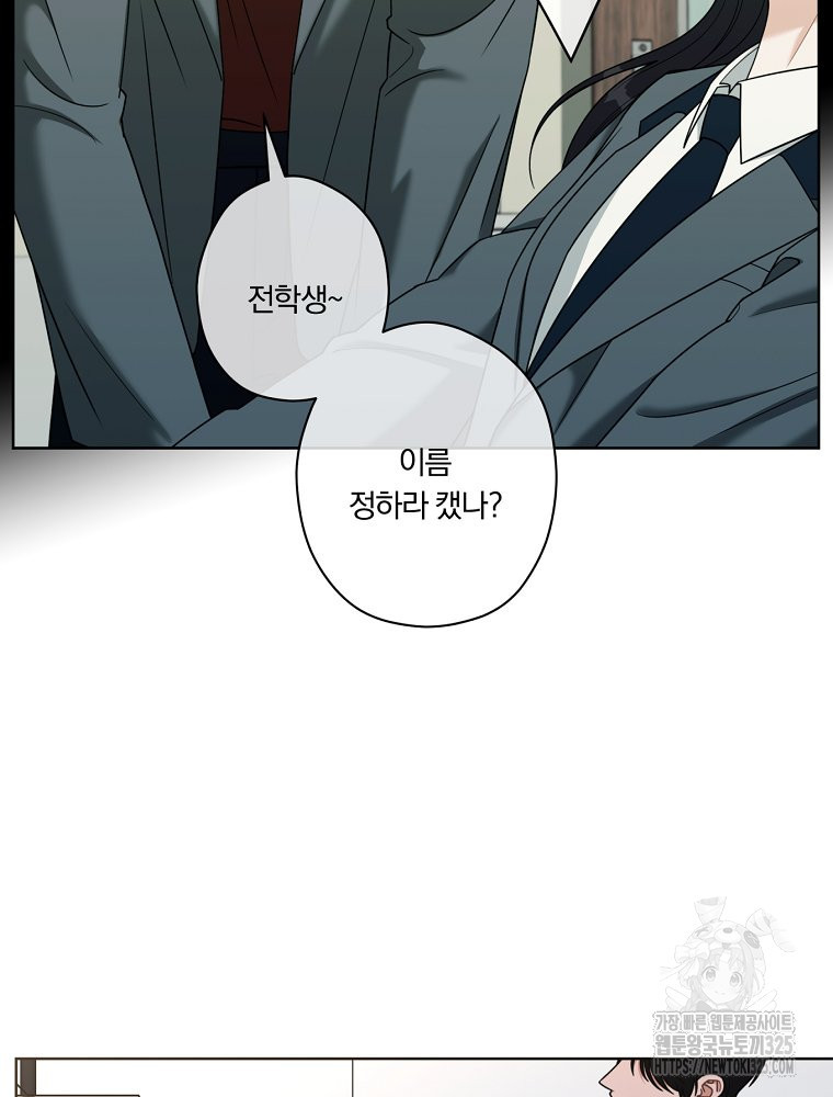 순진한 바람 17화 50