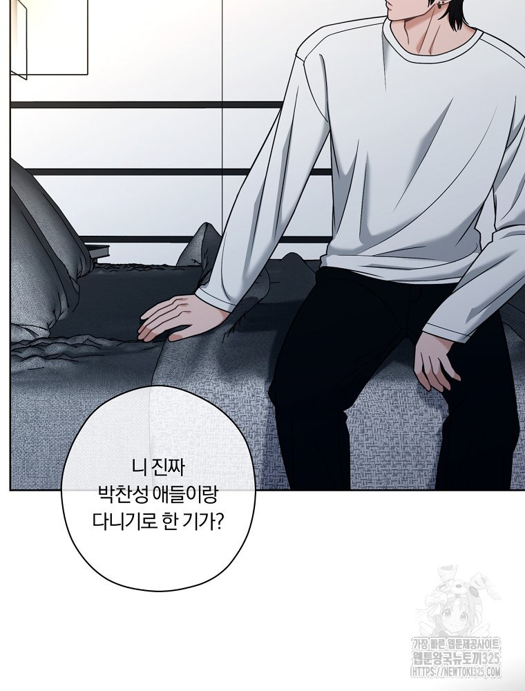순진한 바람 17화 51