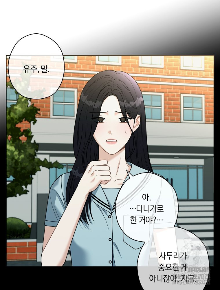 순진한 바람 17화 52