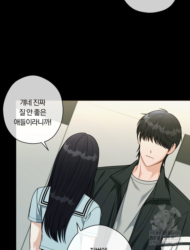순진한 바람 17화 53