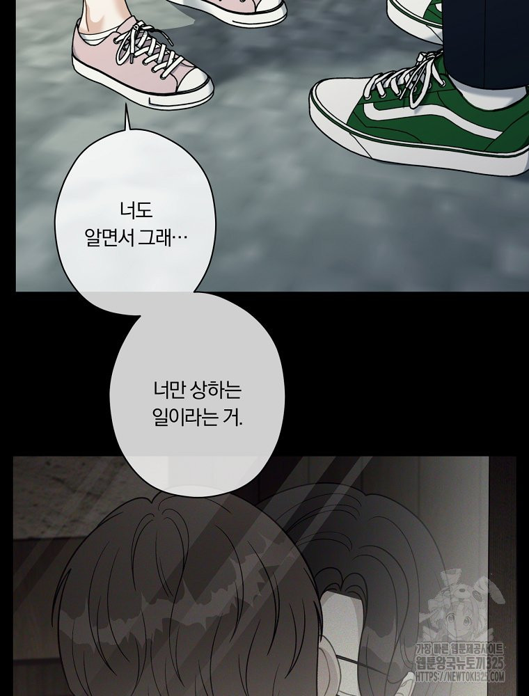 순진한 바람 17화 55