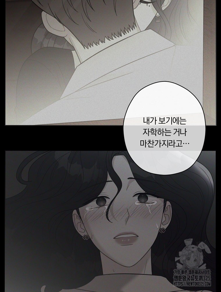 순진한 바람 17화 56