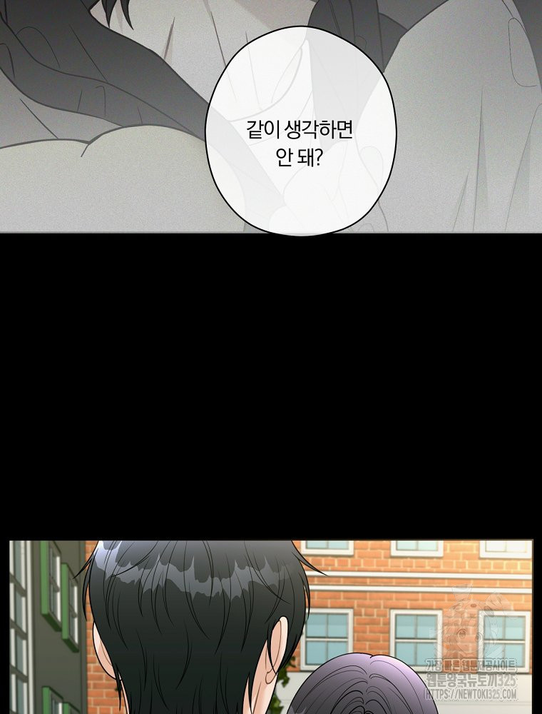 순진한 바람 17화 59