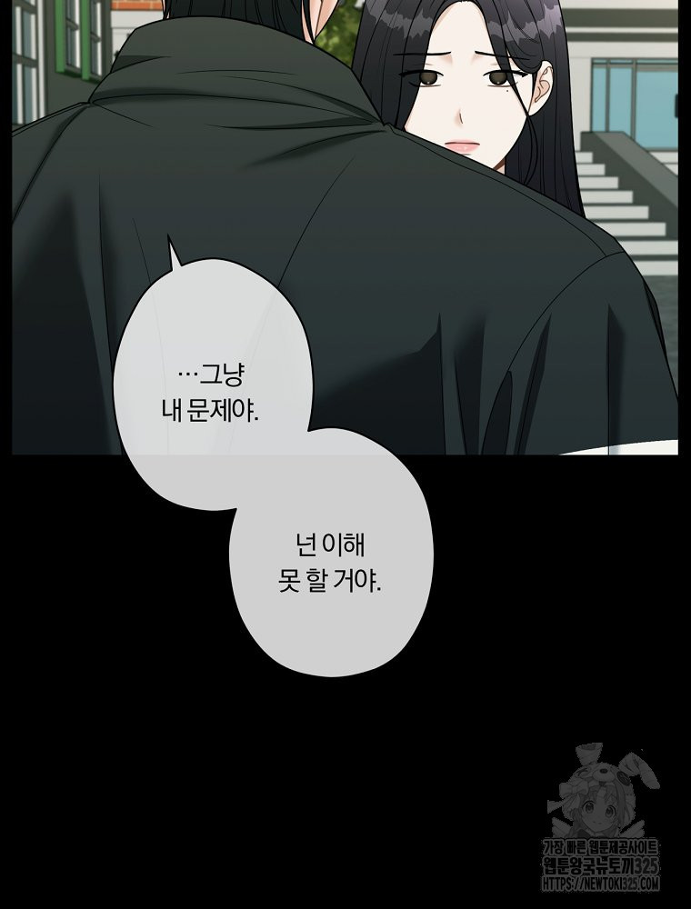 순진한 바람 17화 60