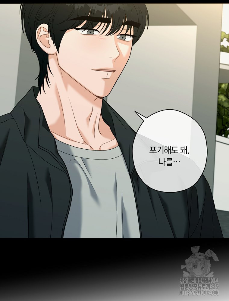순진한 바람 17화 61