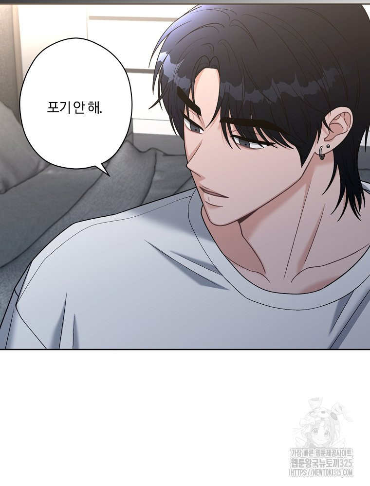순진한 바람 17화 62