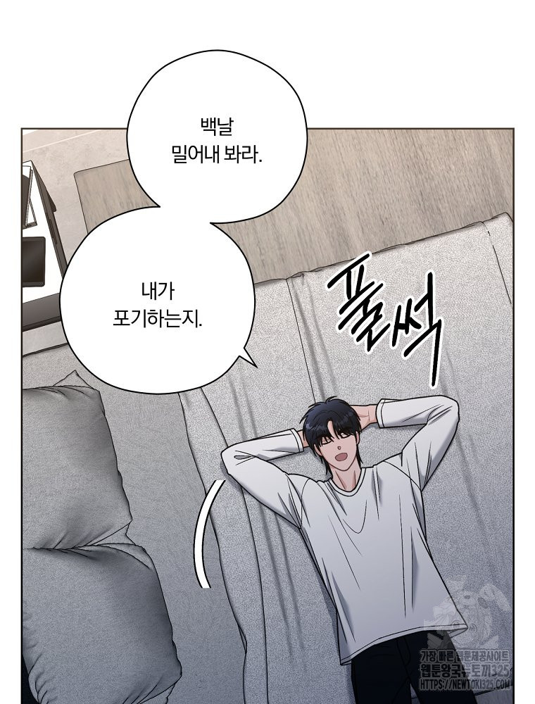 순진한 바람 17화 63