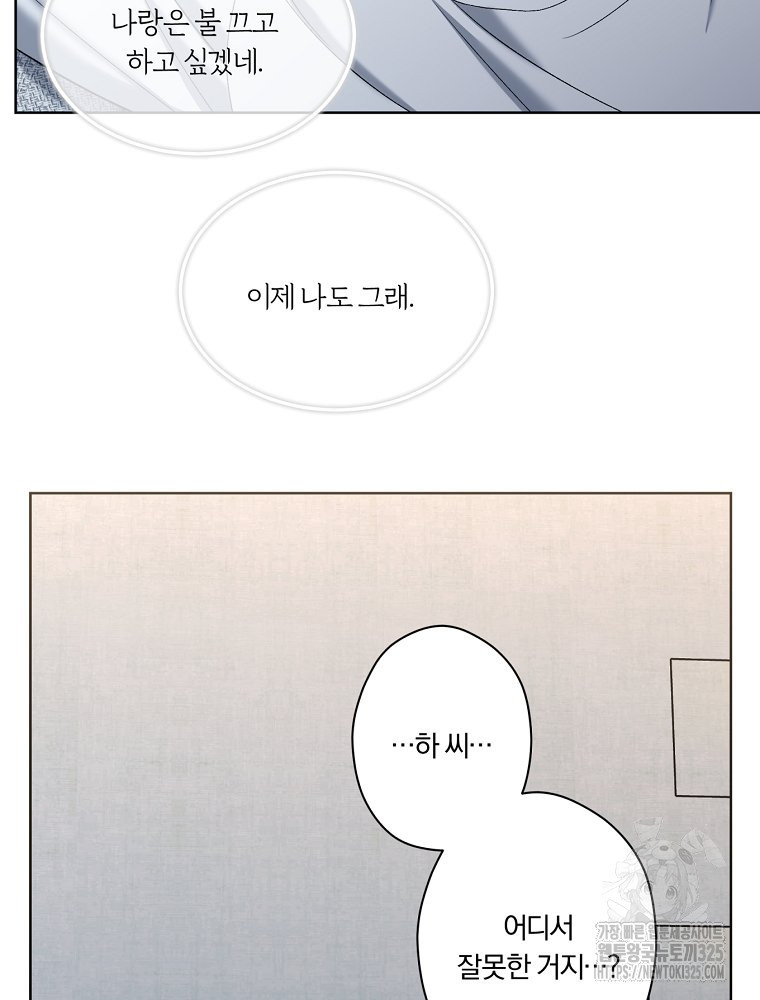 순진한 바람 17화 65