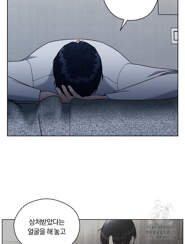 순진한 바람 17화 66