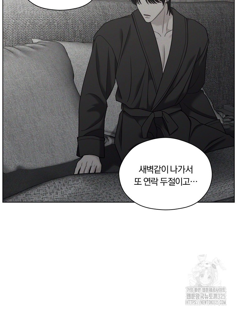 순진한 바람 17화 67