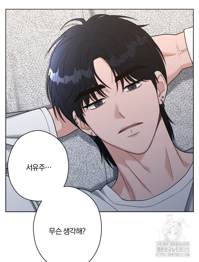 순진한 바람 17화 68