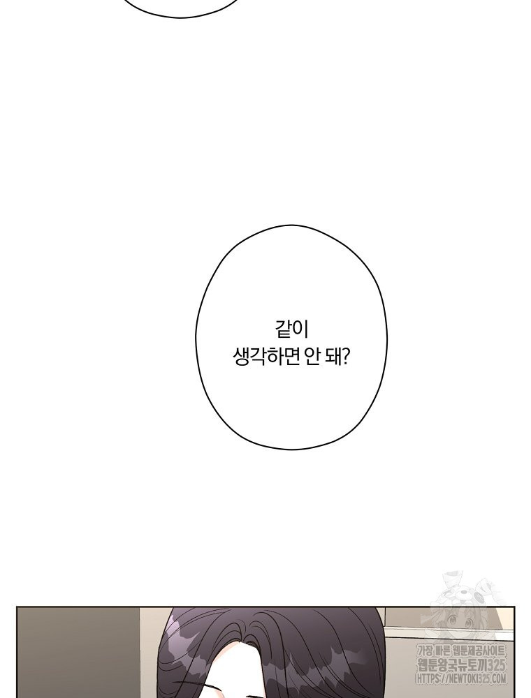 순진한 바람 17화 69