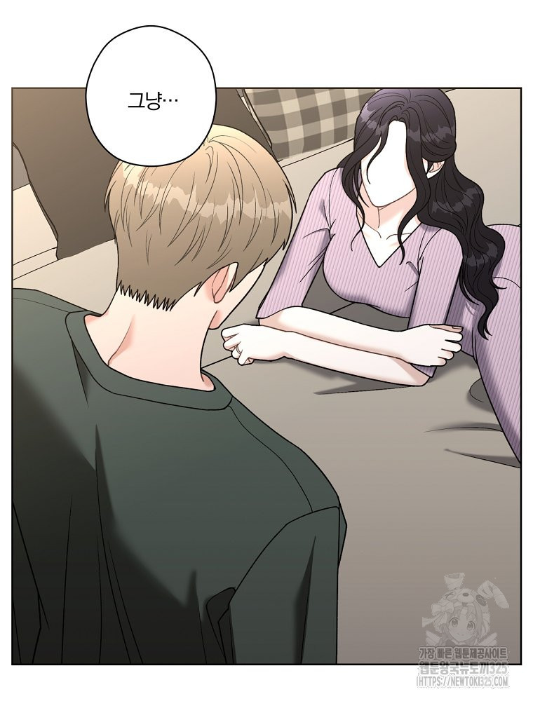 순진한 바람 17화 72
