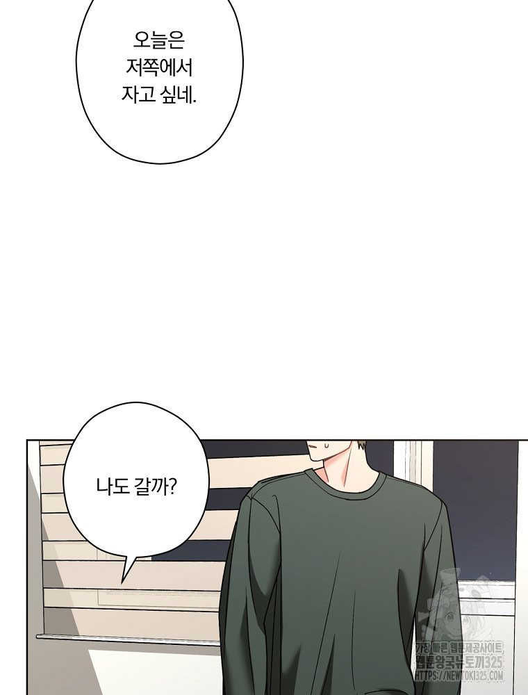 순진한 바람 17화 74