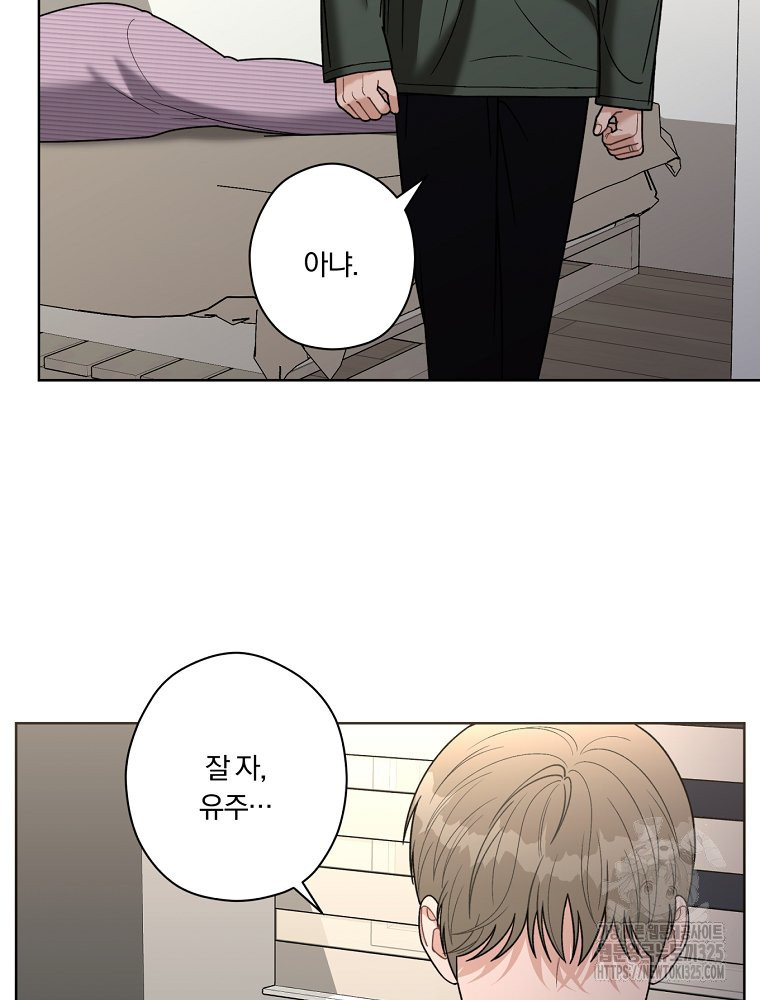 순진한 바람 17화 75