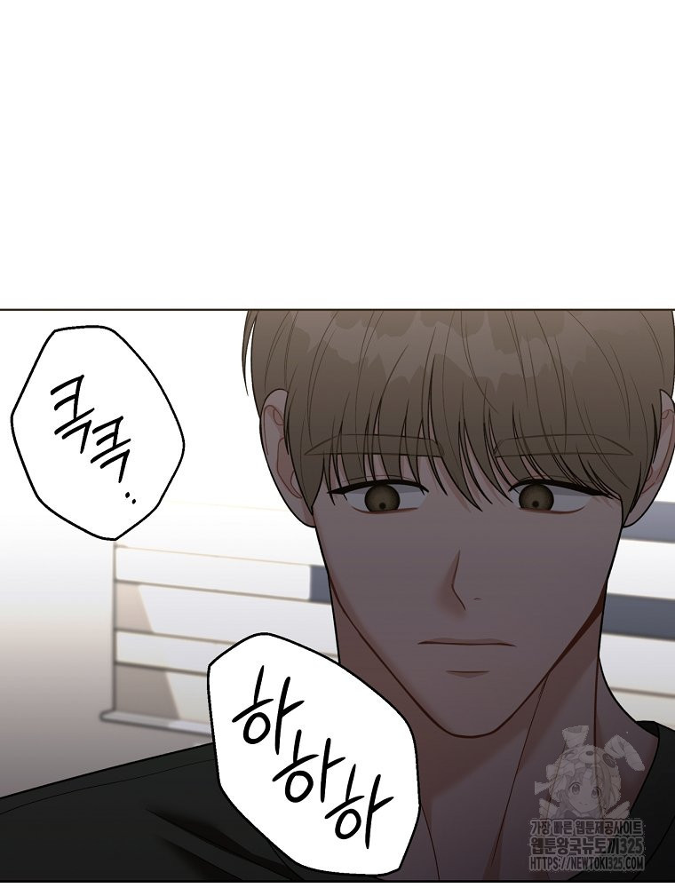 순진한 바람 17화 78