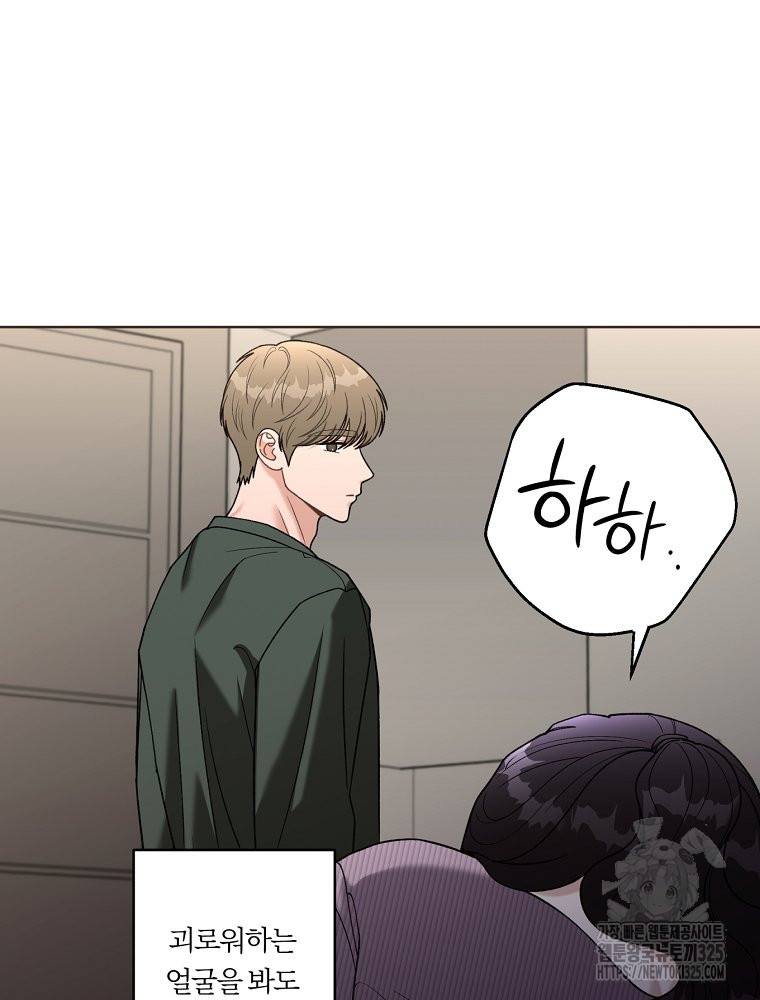 순진한 바람 17화 79