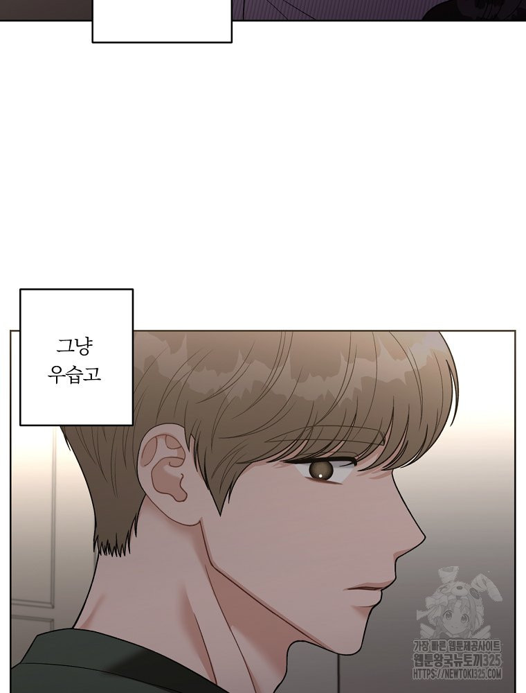순진한 바람 17화 80