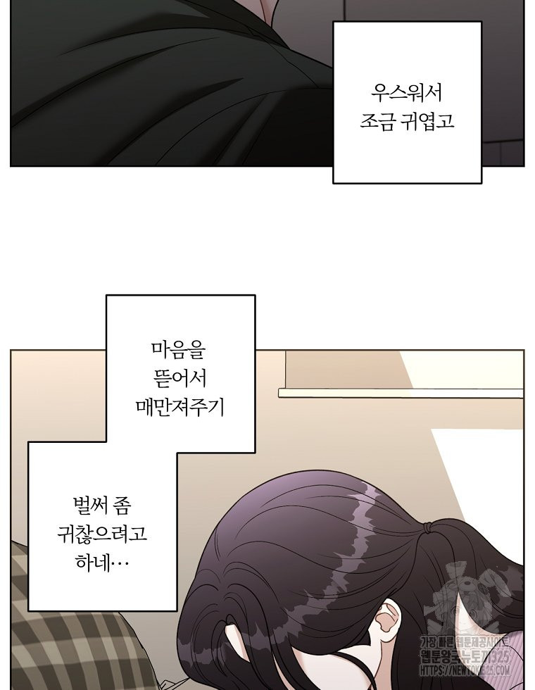 순진한 바람 17화 81