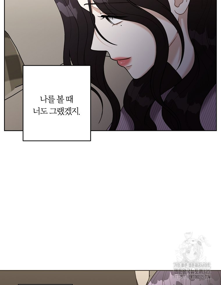 순진한 바람 17화 83