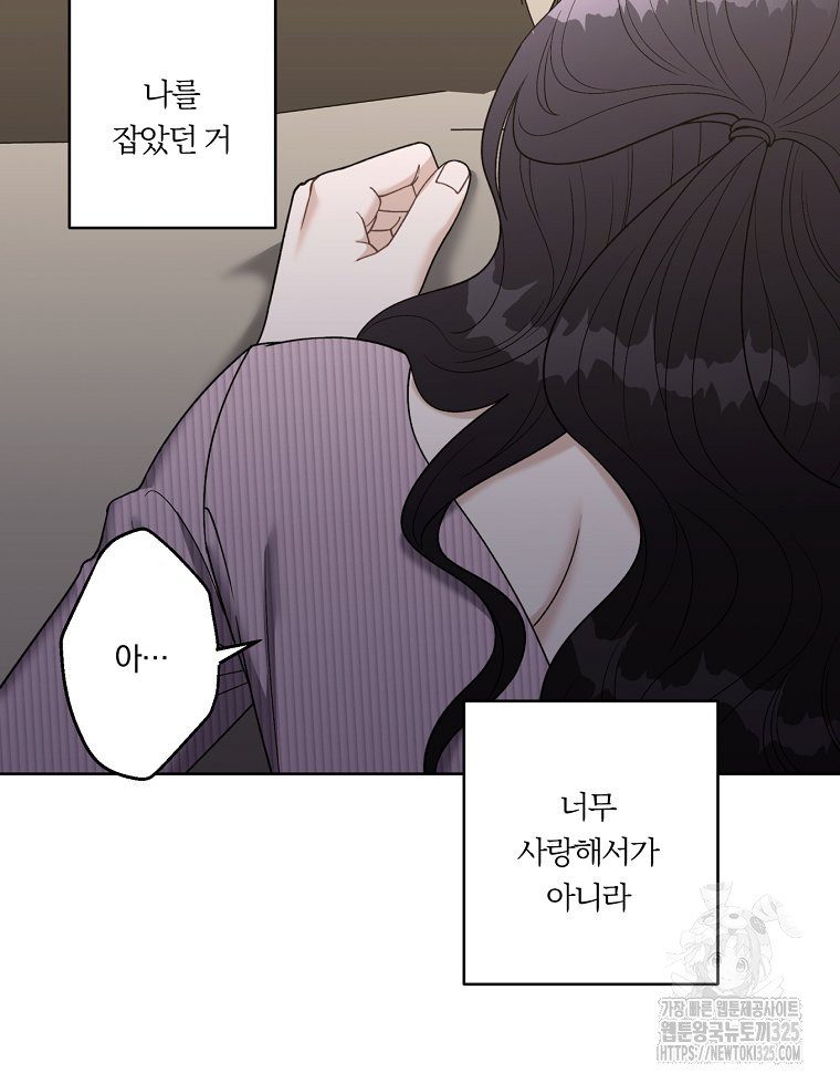 순진한 바람 17화 84