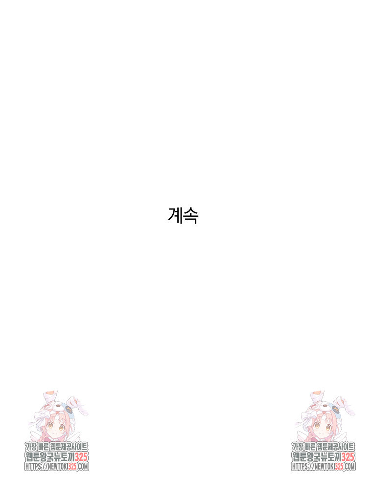 순진한 바람 17화 88