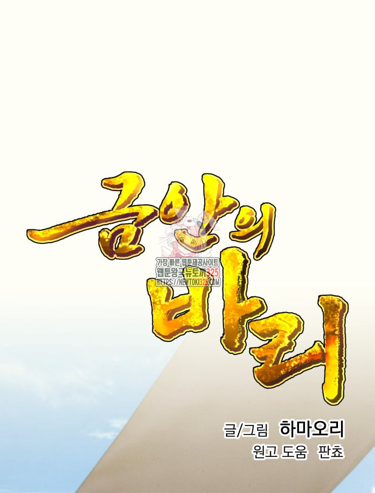 금안의 바리 27화 장기휴재 1