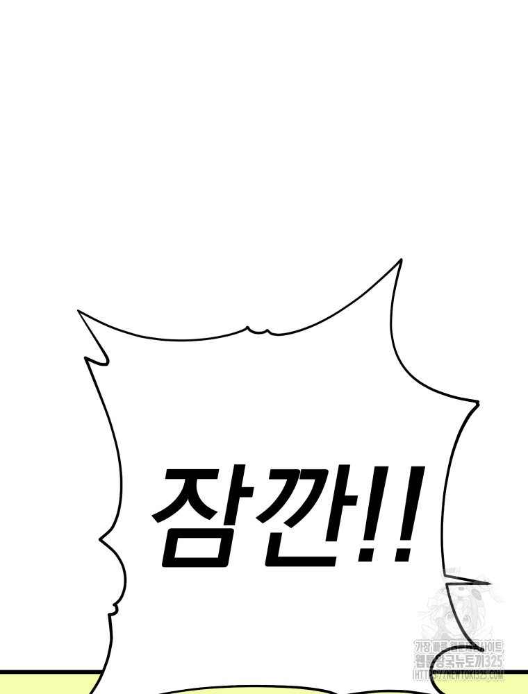 금안의 바리 27화 장기휴재 9