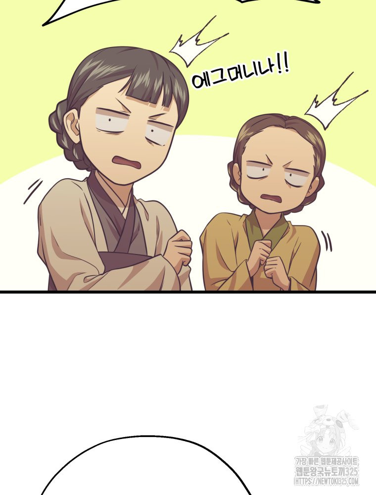 금안의 바리 27화 장기휴재 10