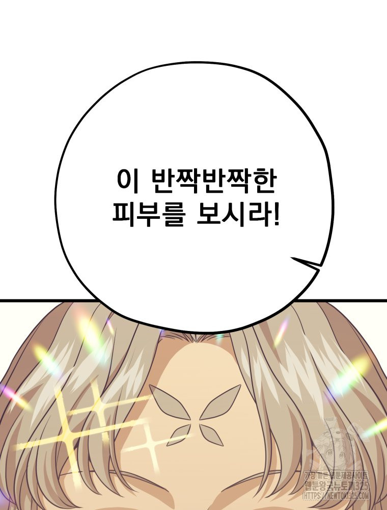 금안의 바리 27화 장기휴재 14