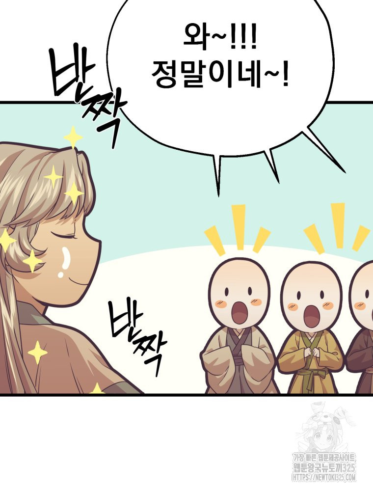 금안의 바리 27화 장기휴재 16