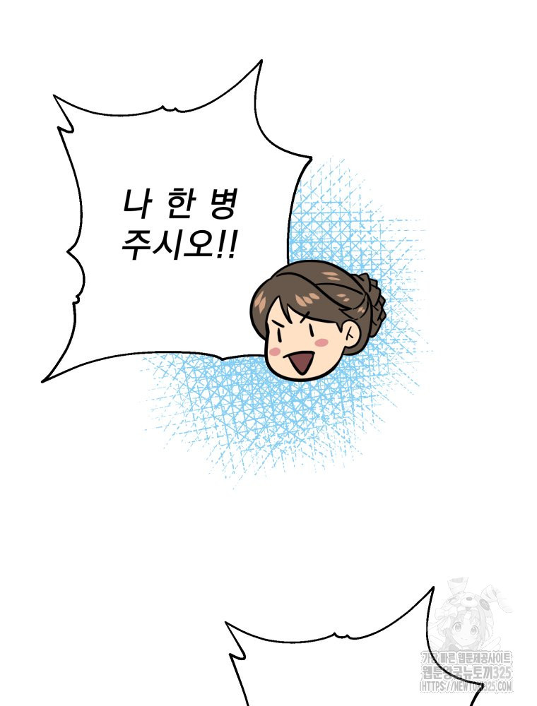 금안의 바리 27화 장기휴재 17