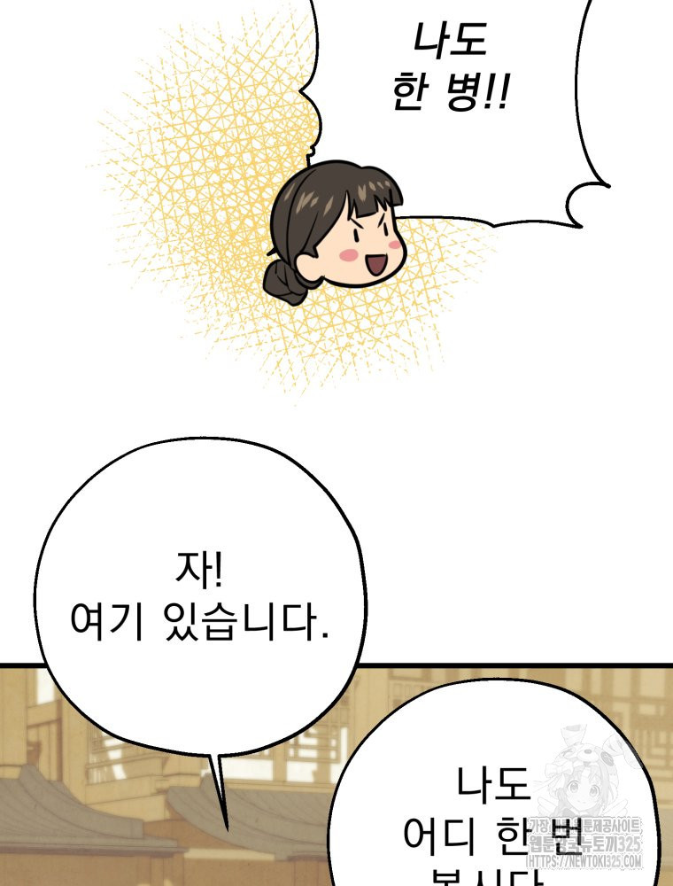금안의 바리 27화 장기휴재 18