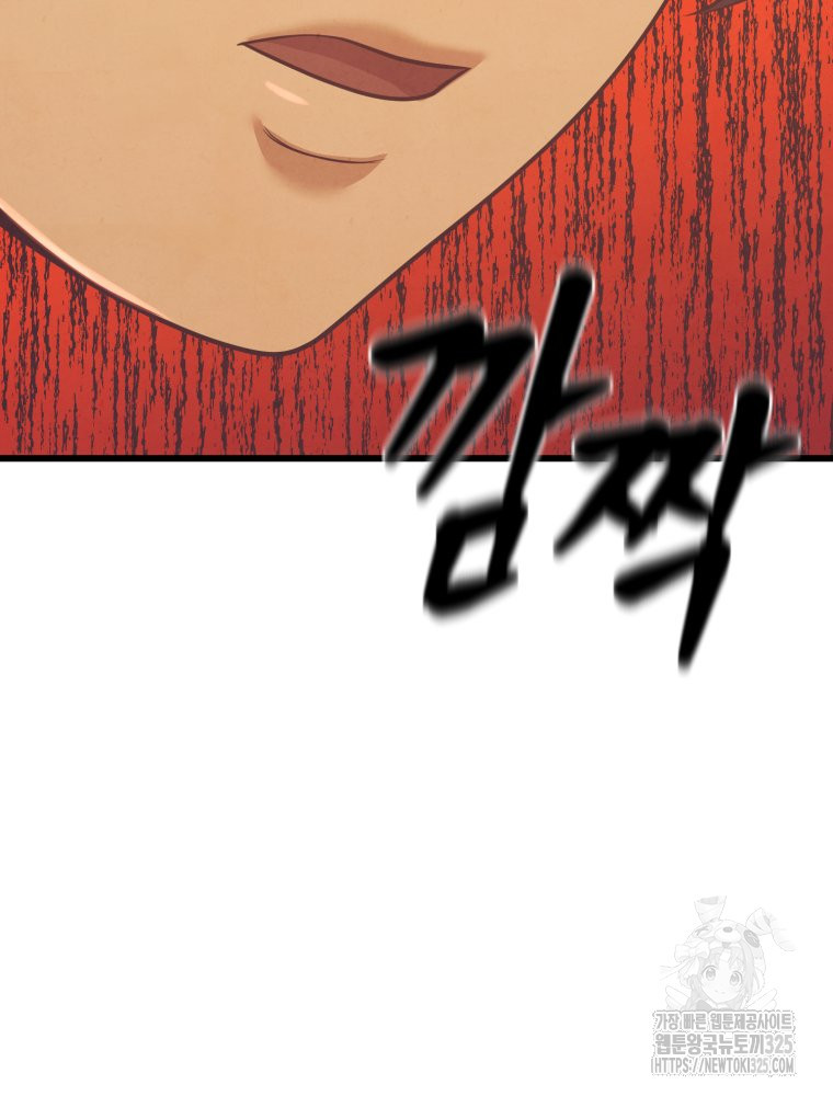금안의 바리 27화 장기휴재 24