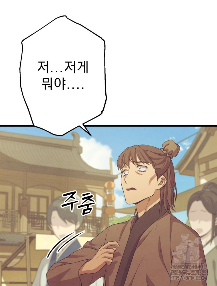 금안의 바리 27화 장기휴재 25