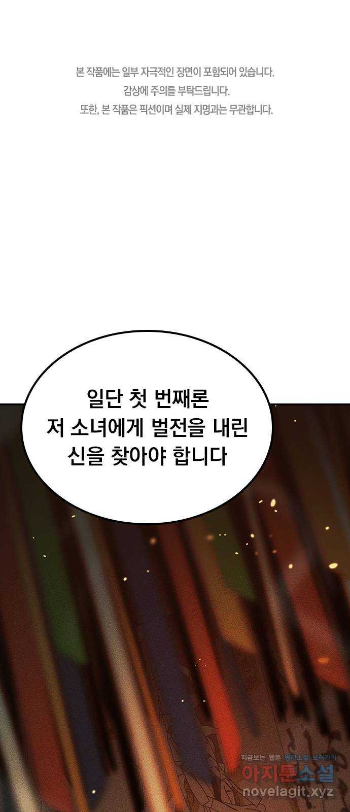 귀비나리 34화 1